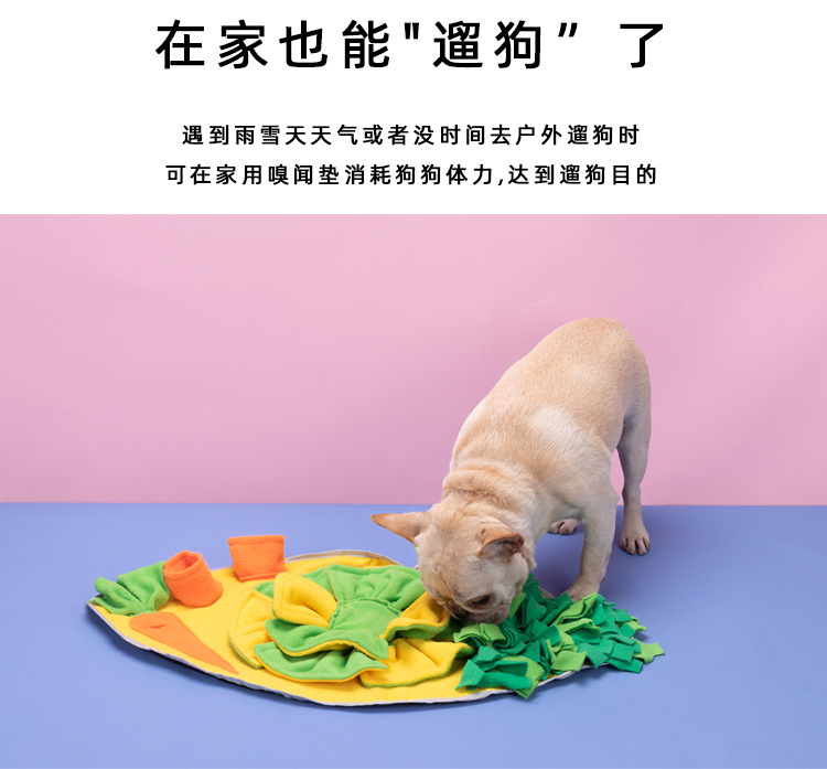 花心大萝卜嗅闻毯_04.jpg