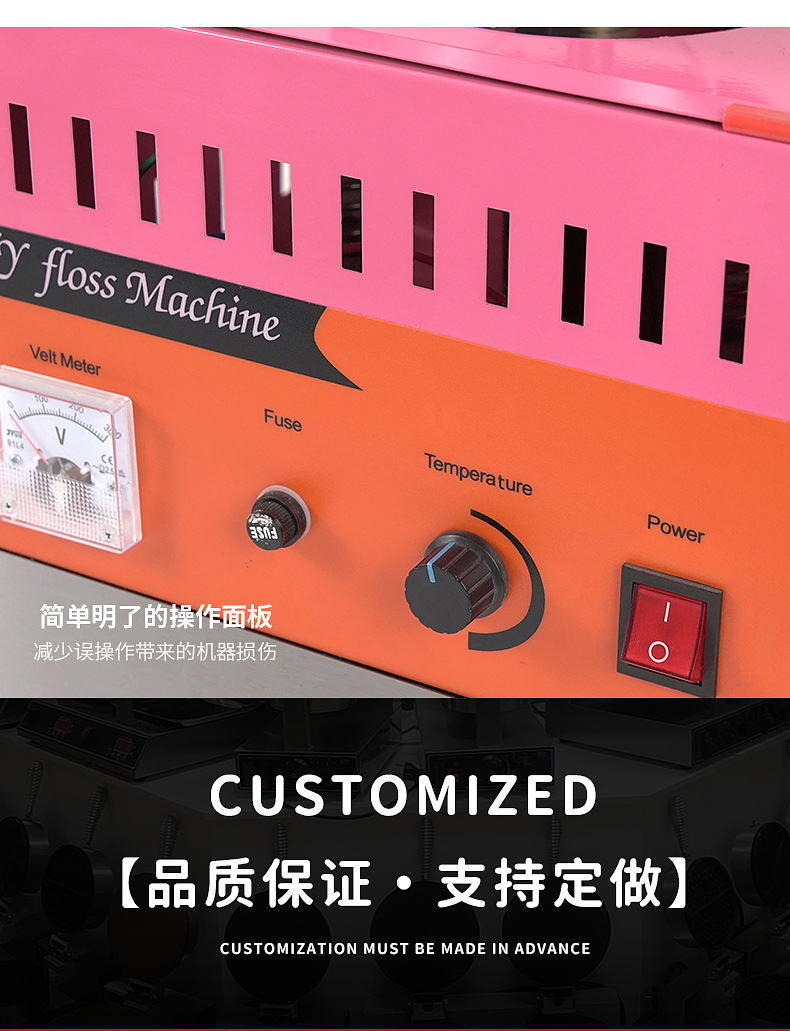 棉花糖机_16.jpg