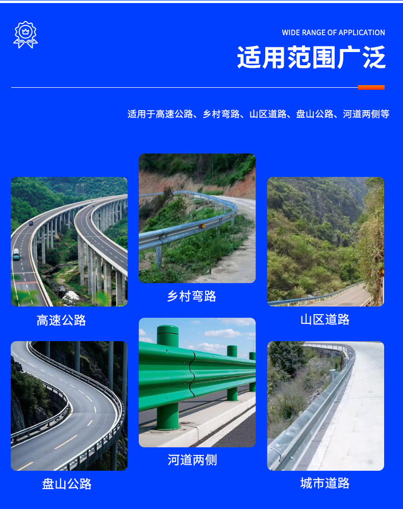 护栏板详情页_16.jpg