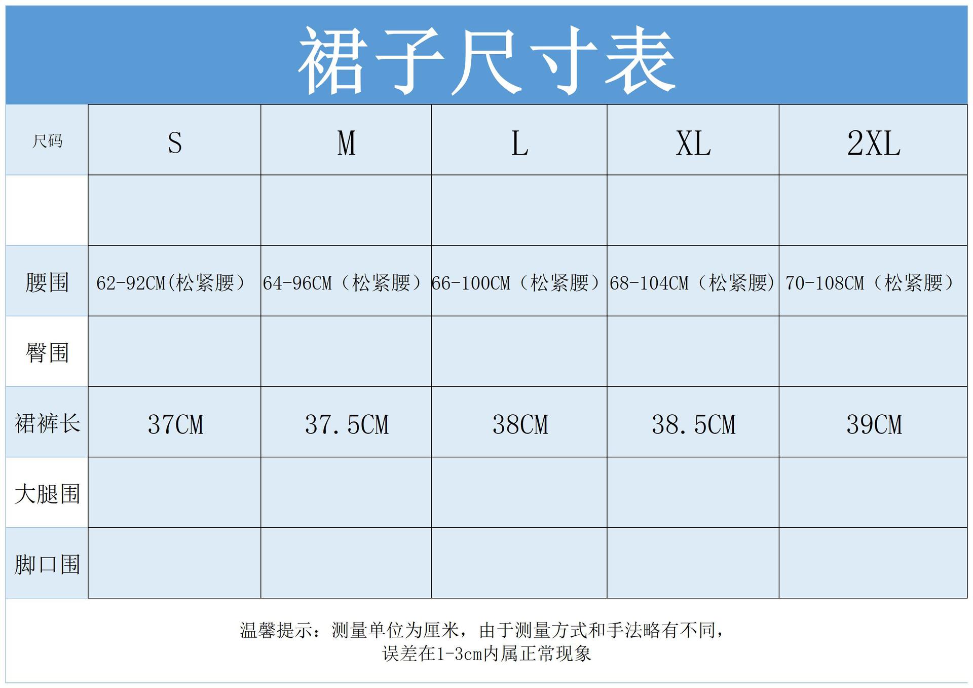 圆点爱心尺寸表.jpg