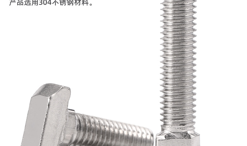 304不锈钢T型螺丝_03_03.jpg