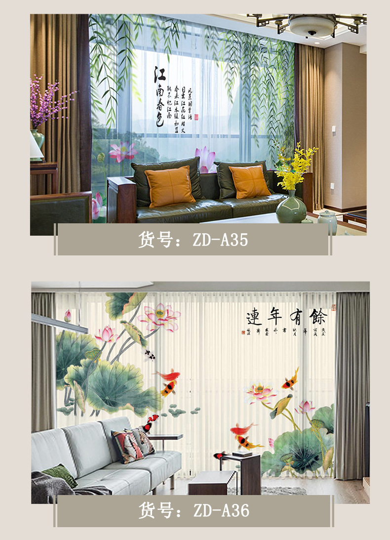 窗帘+窗纱内页_08