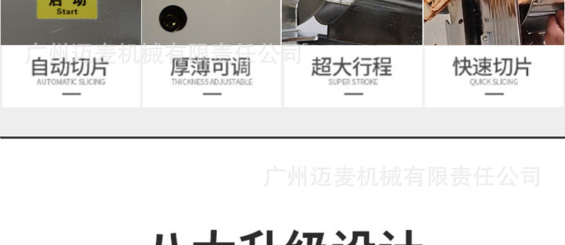 吐司切片机详情页_07.jpg