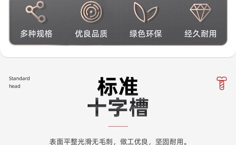 十字沉头高强度干壁钉螺丝_03_03.jpg