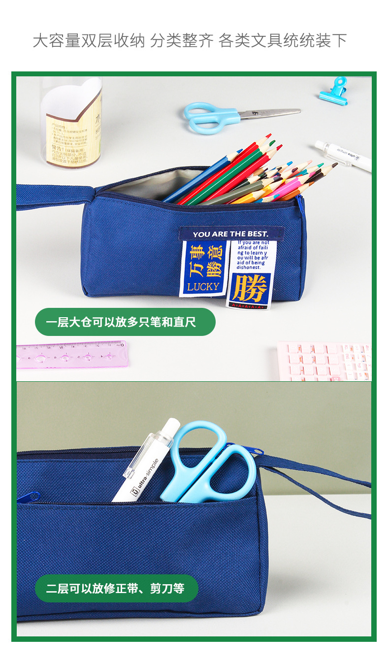 吉利符笔袋_04.jpg
