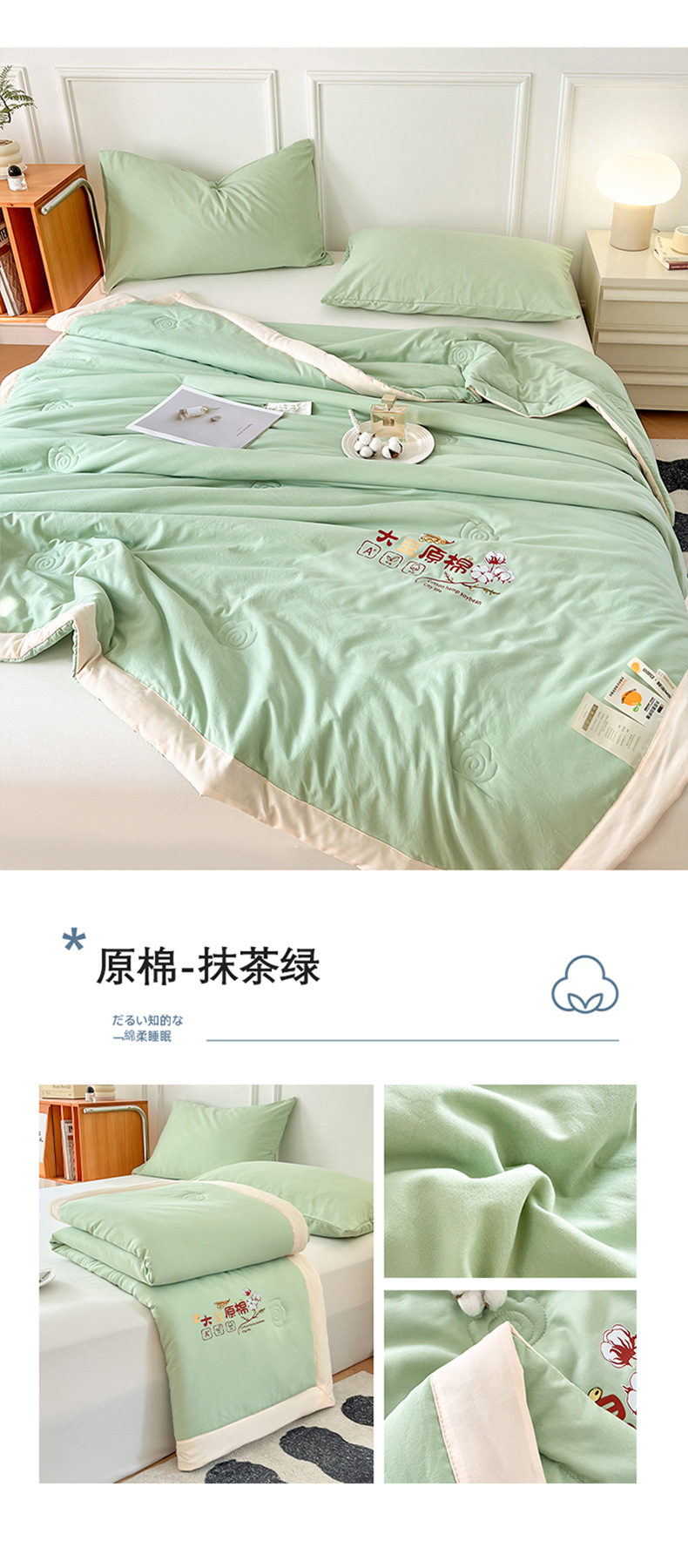 原棉-抹茶绿.jpg