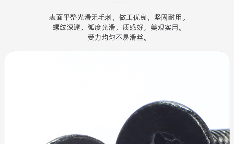 10.9级高强度氧化发黑沉头梅花机牙螺丝_03_05.jpg