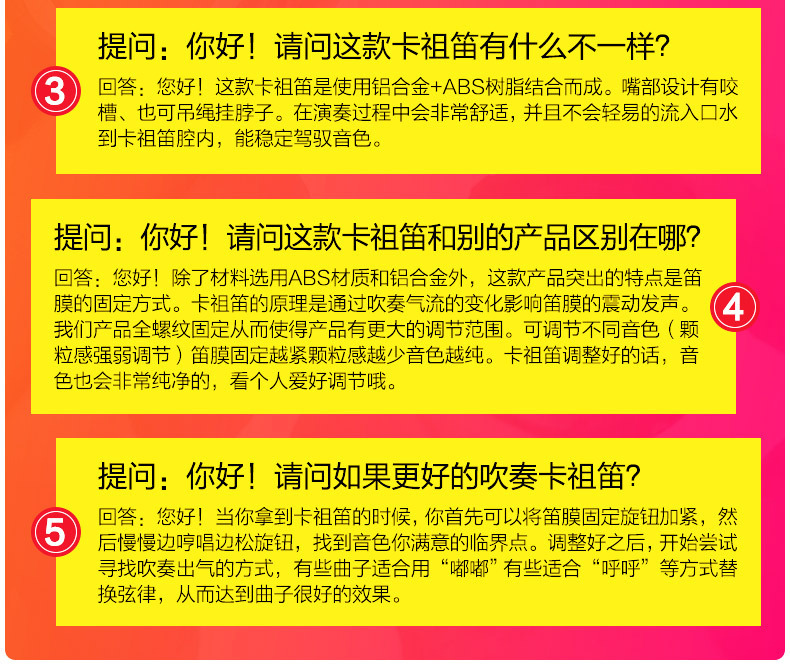 专业版金属卡祖笛 问题2.jpg
