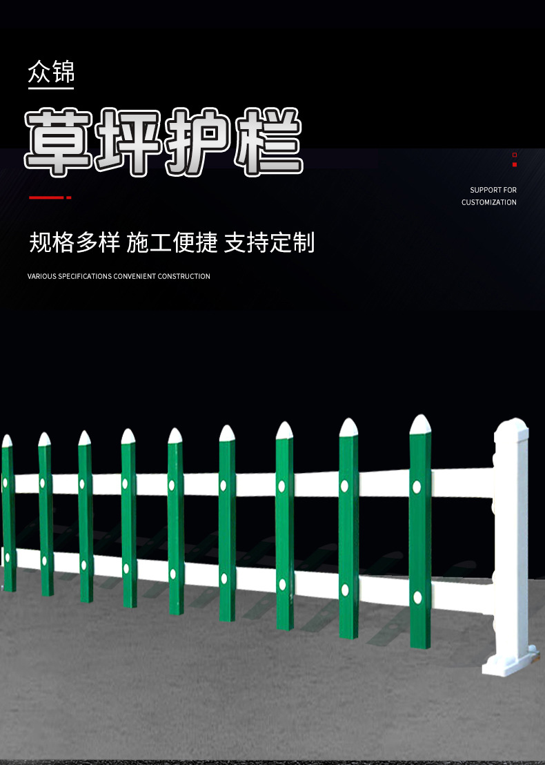 草坪护栏详情页_01.jpg