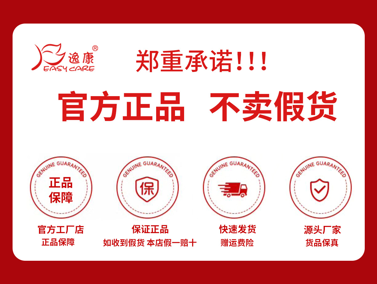 官方正品