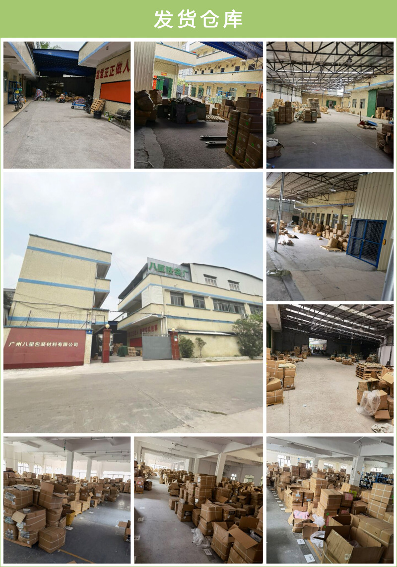 发货仓库图片1