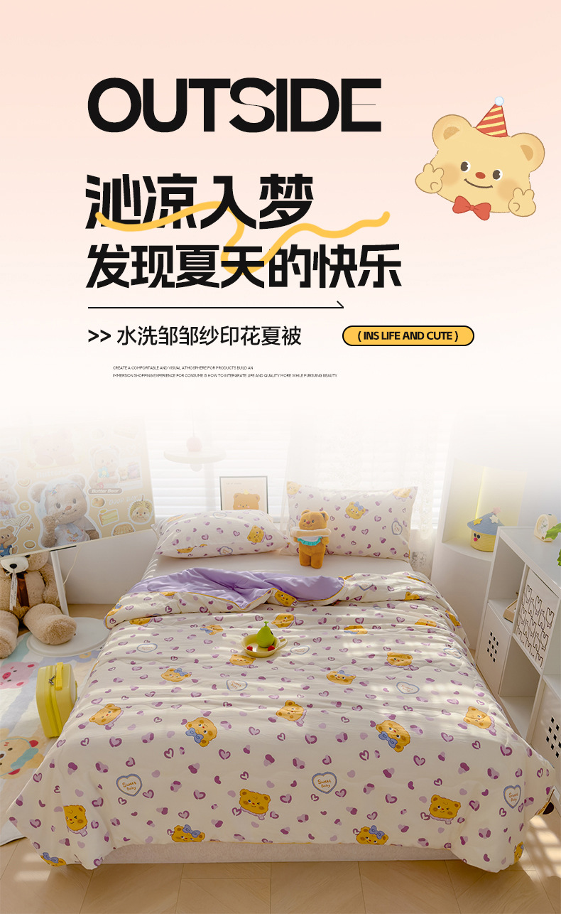 夏凉被"undefined"