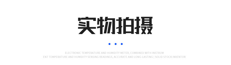 电子温湿度表详情_09.jpg