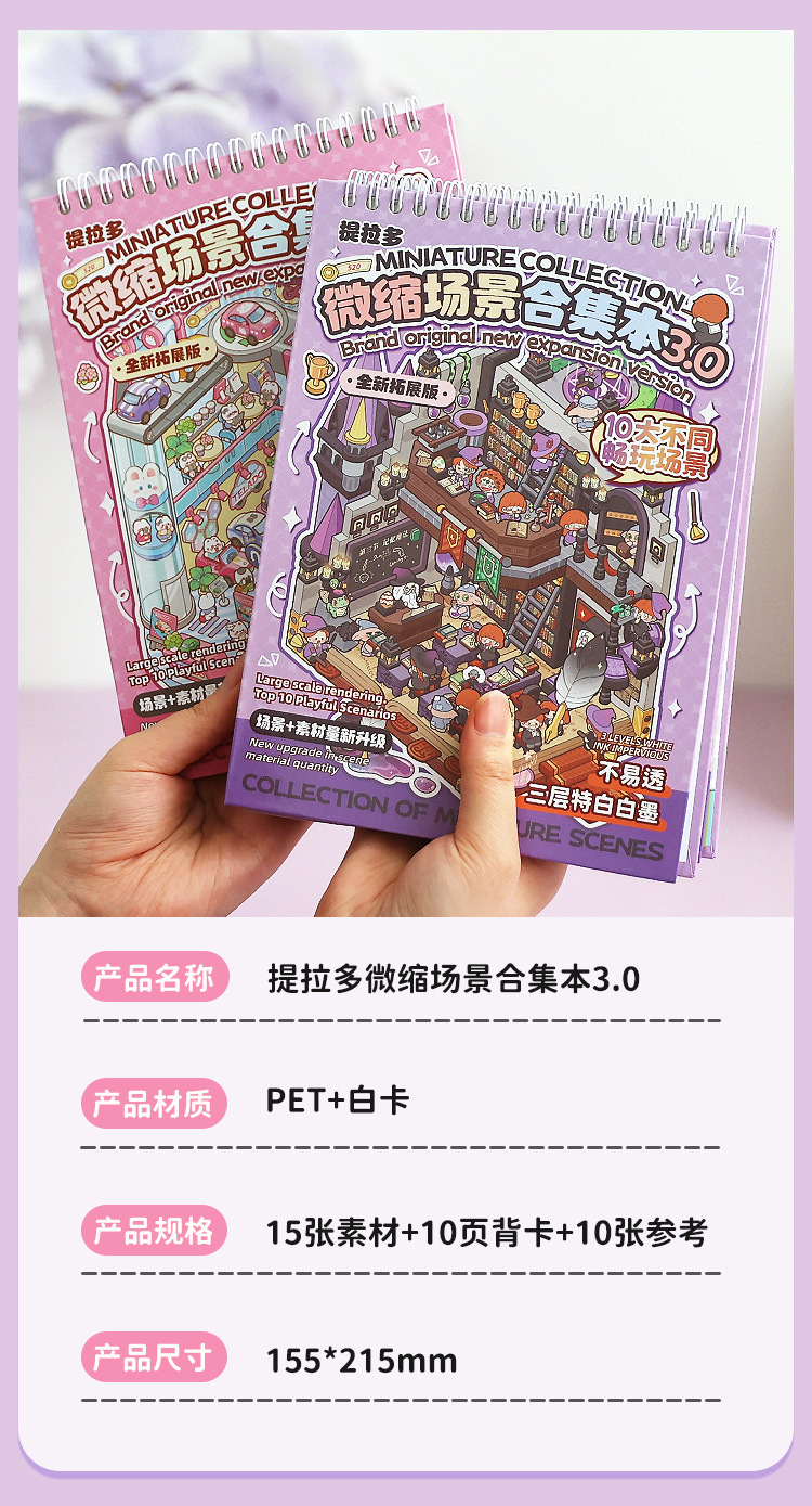 微缩本合集详情_13