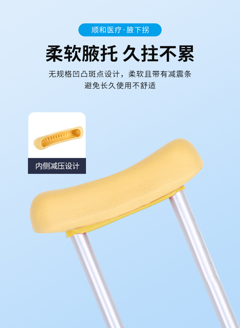 详情-腋下拐_06.jpg