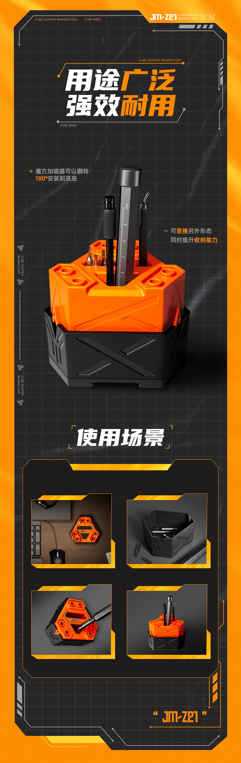 JM-Z21-CN详细页7-8-20230209.jpg