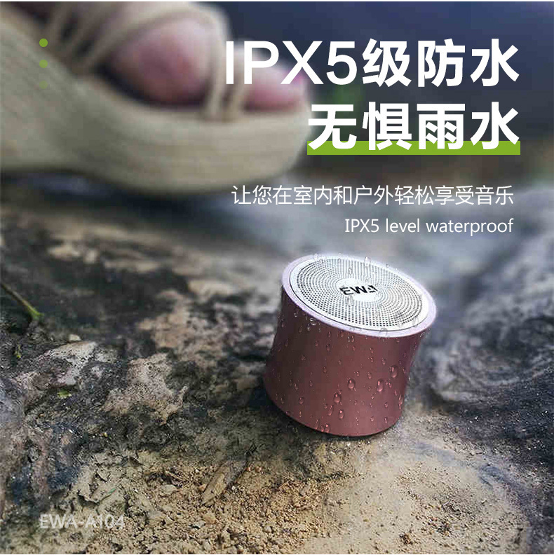 EWA-104中文详情图_11