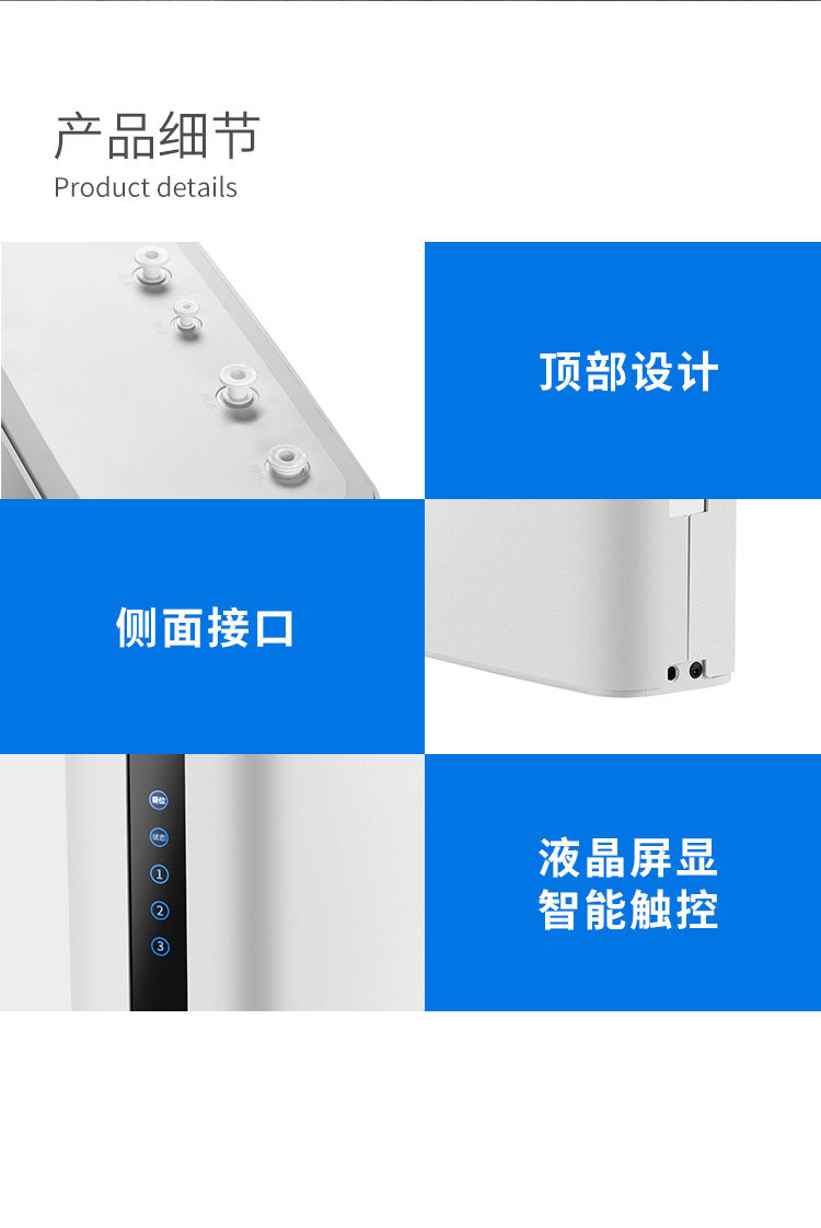 金泽泉P130三级纯水机(600加仑)-详情_12.jpg