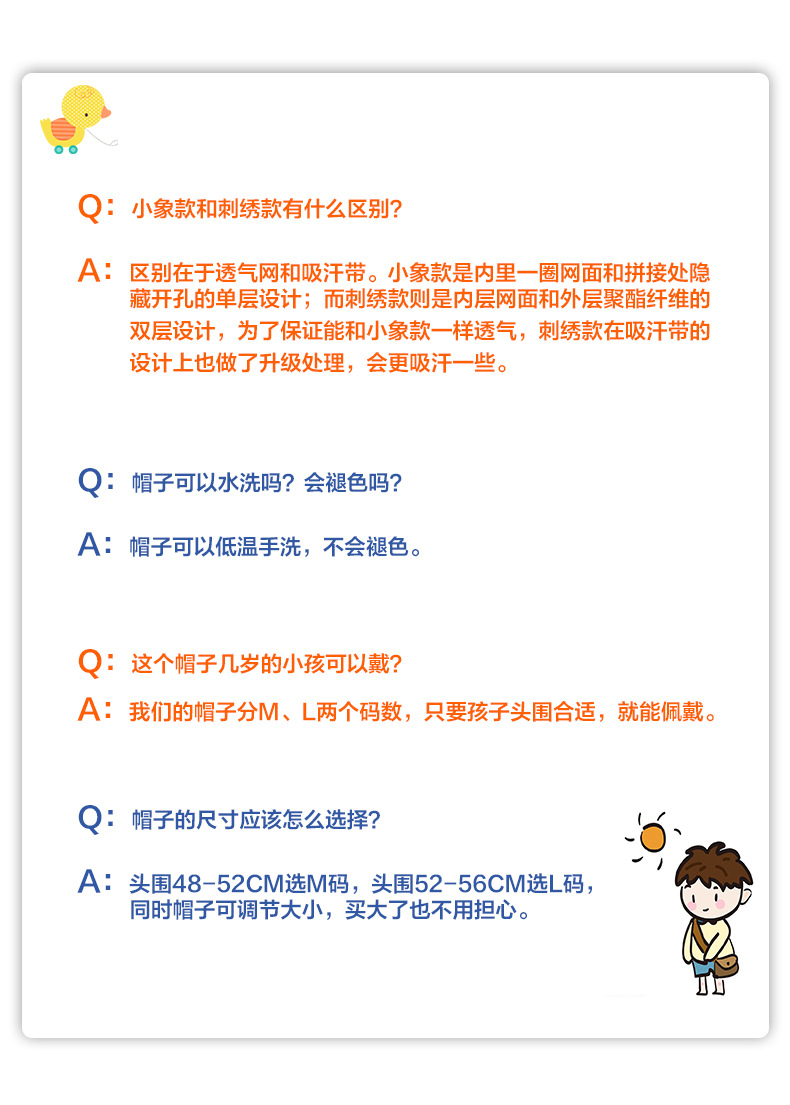 儿童防晒帽_22.jpg