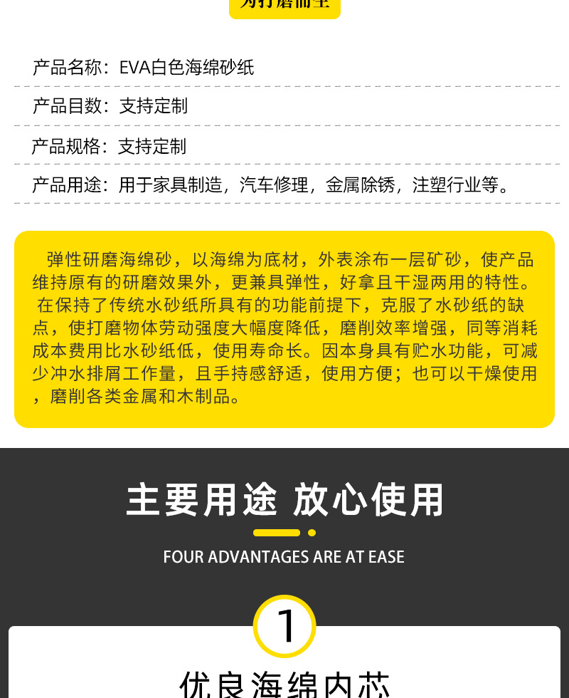 EVA白色海绵砂纸详情_04.jpg