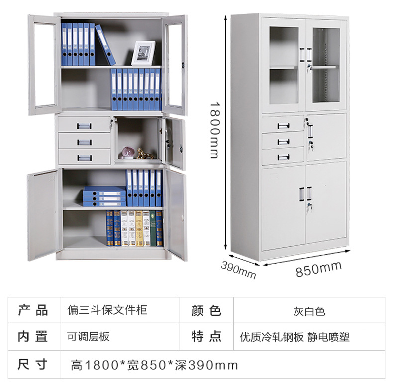 资料档案柜.jpg