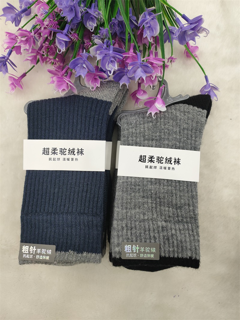 悦织竹拉毛粗针驼绒袜(12)
