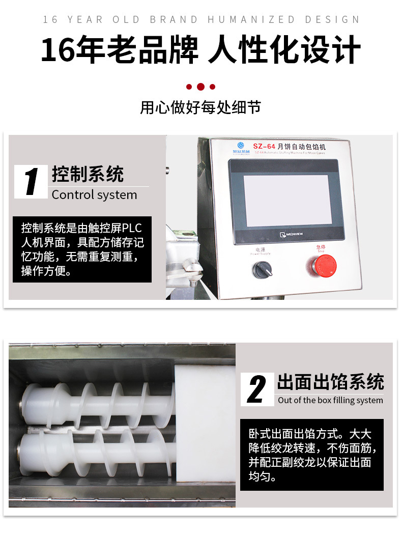 SZ-64型多功能自动包馅机详情页_12.jpg