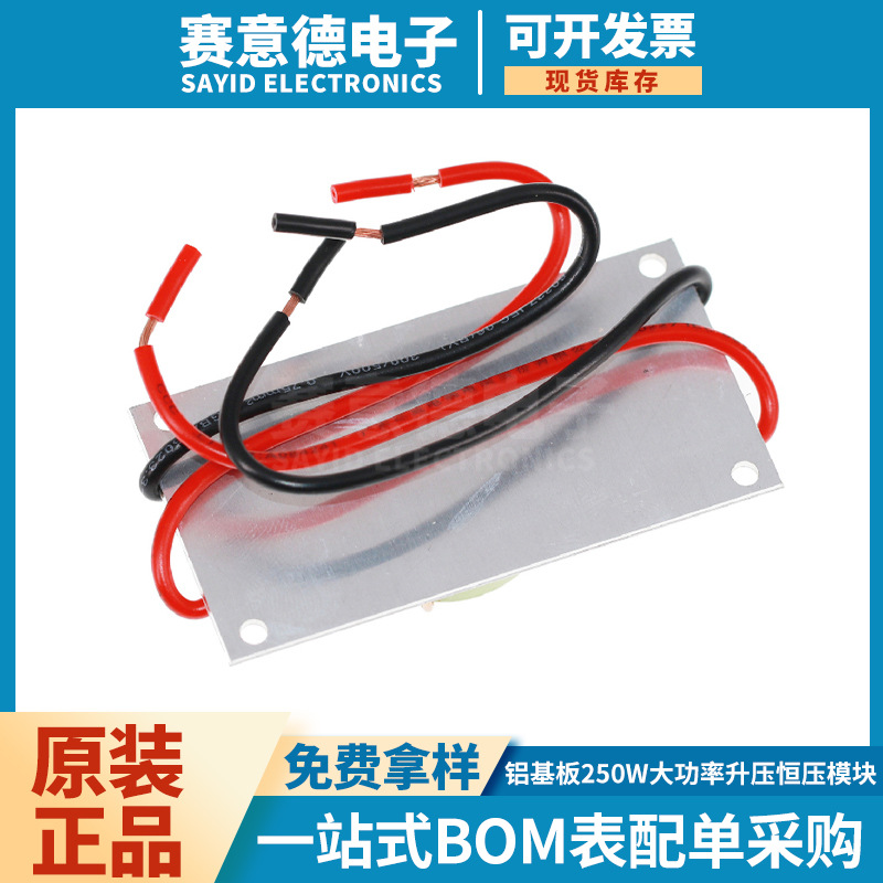 铝基板250W大功率升压恒压模块-2.jpg