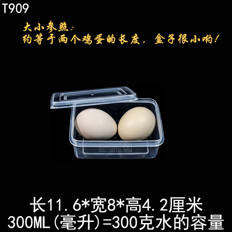 T909平盖保鲜盒塑料盒大小参照鸡蛋.jpg