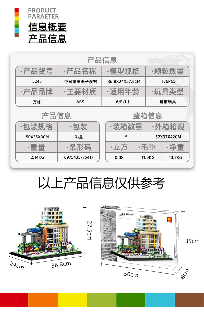 5245李子坝详情总图_02.jpg
