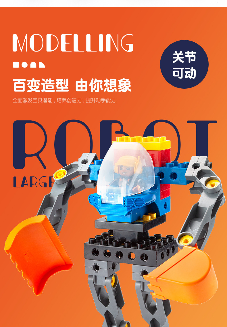 大颗粒积木详情页-0225_14