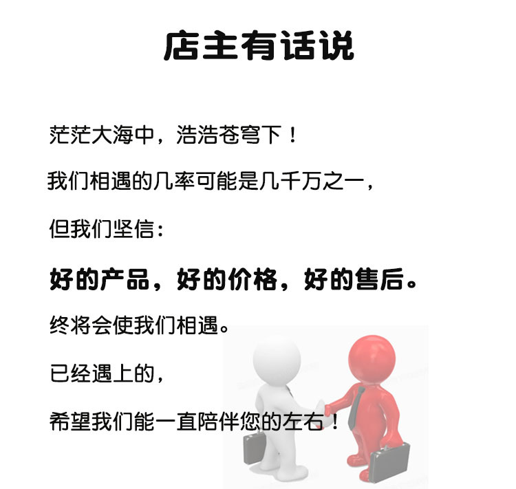 店主有话说.jpg