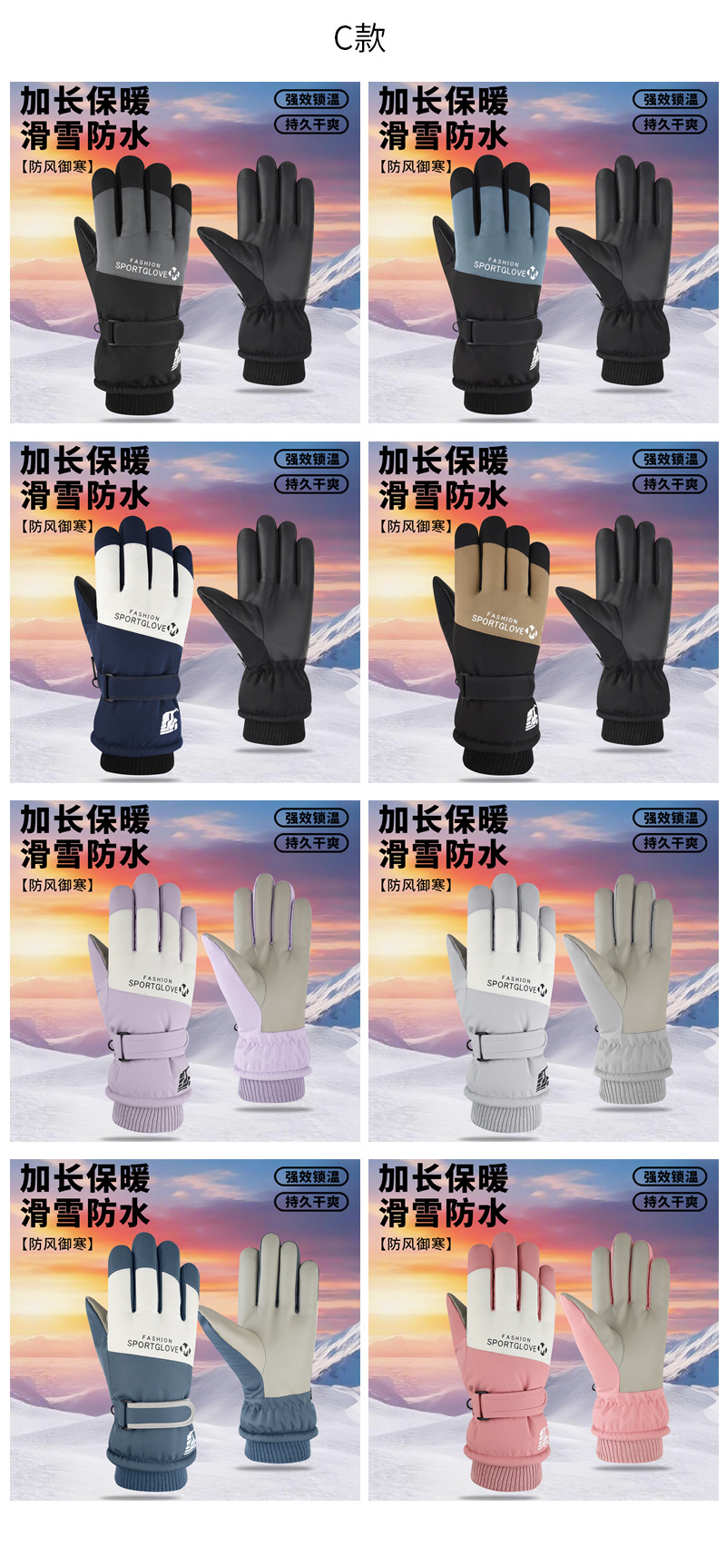 滑雪手套详情_12.jpg