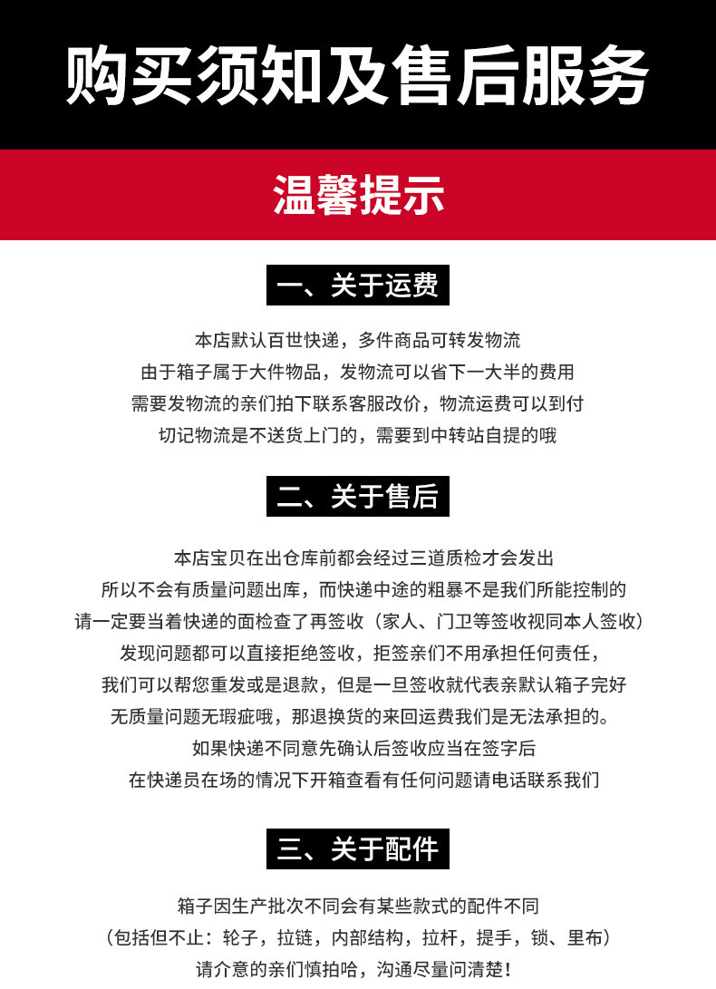 售后服务