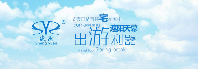 SY-A21帐篷描述_01.jpg