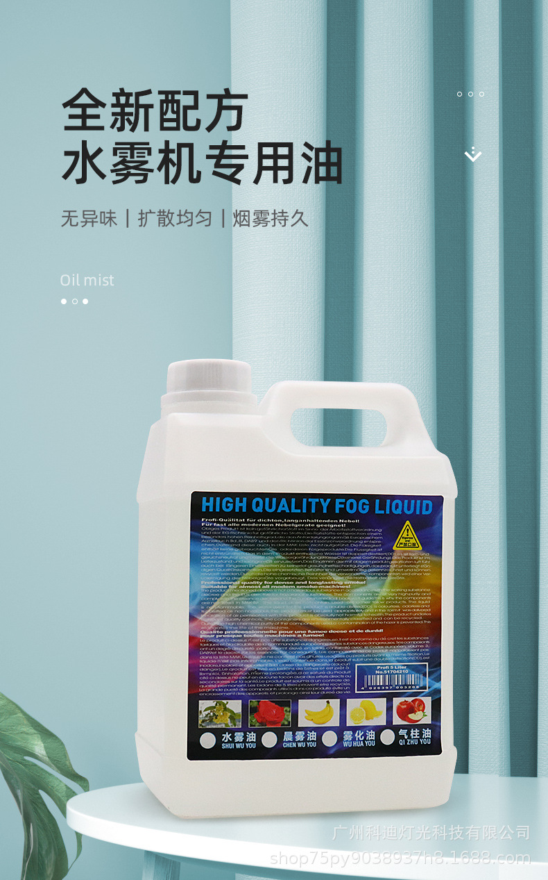 水雾油_01.jpg