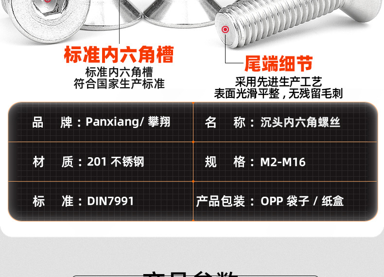 201不锈钢沉头内六角螺丝_03_10.jpg