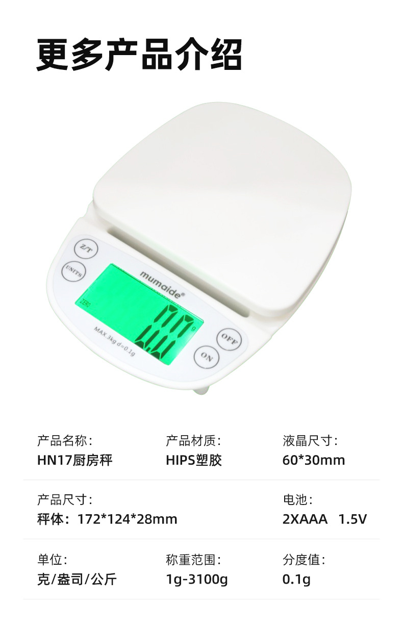 详情页_14.jpg