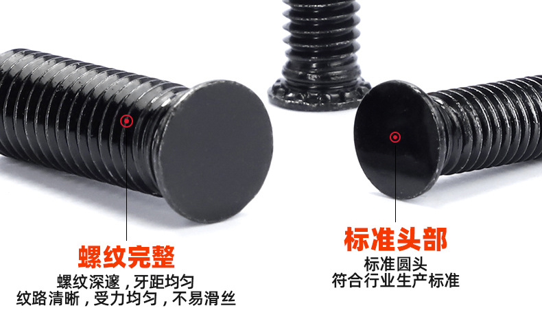 氧化发黑压铆螺丝_03_11.jpg
