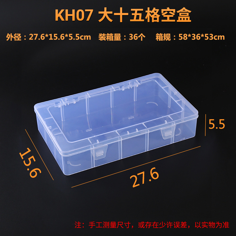 KH07大十五格空盒尺寸图.jpg