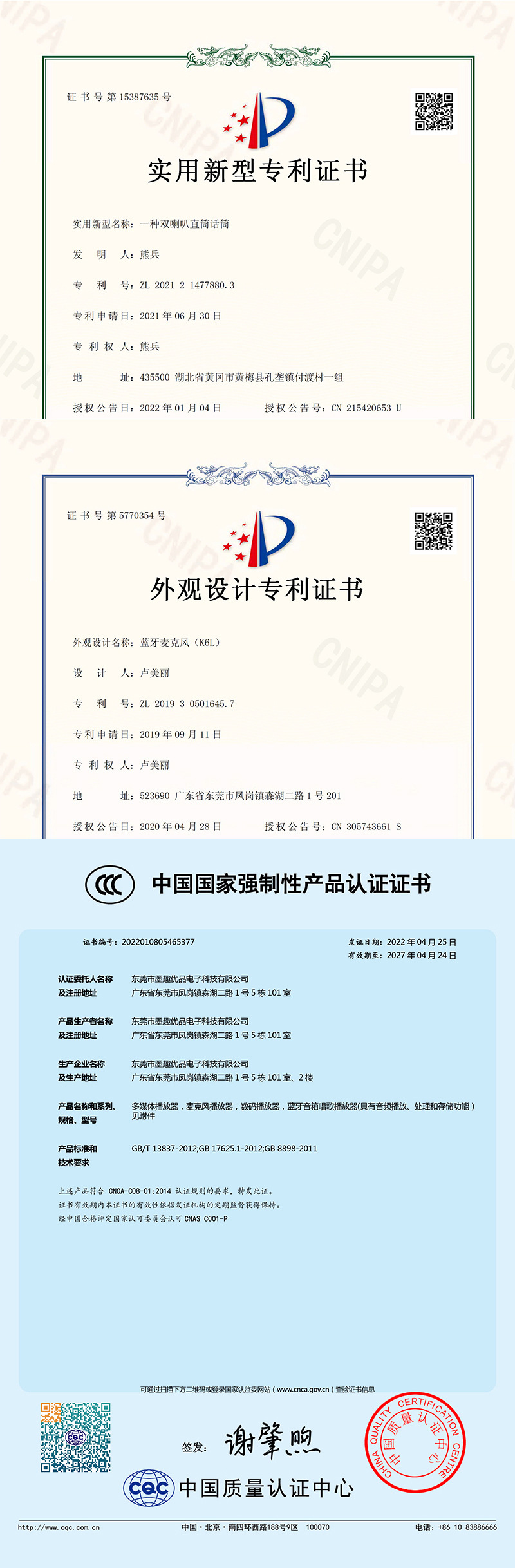 K6l专利板块.jpg