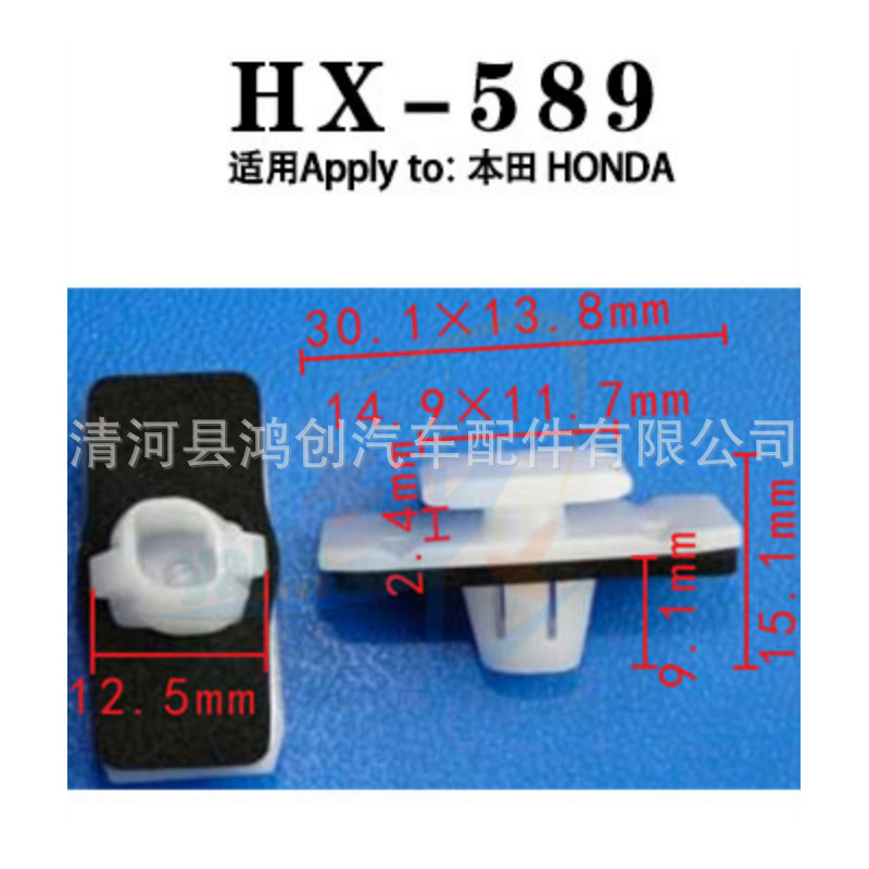 HX684HX589尺寸2