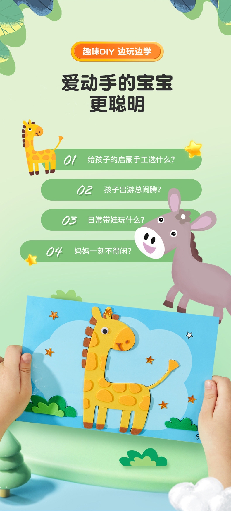 贴纸详情页1_04.jpg