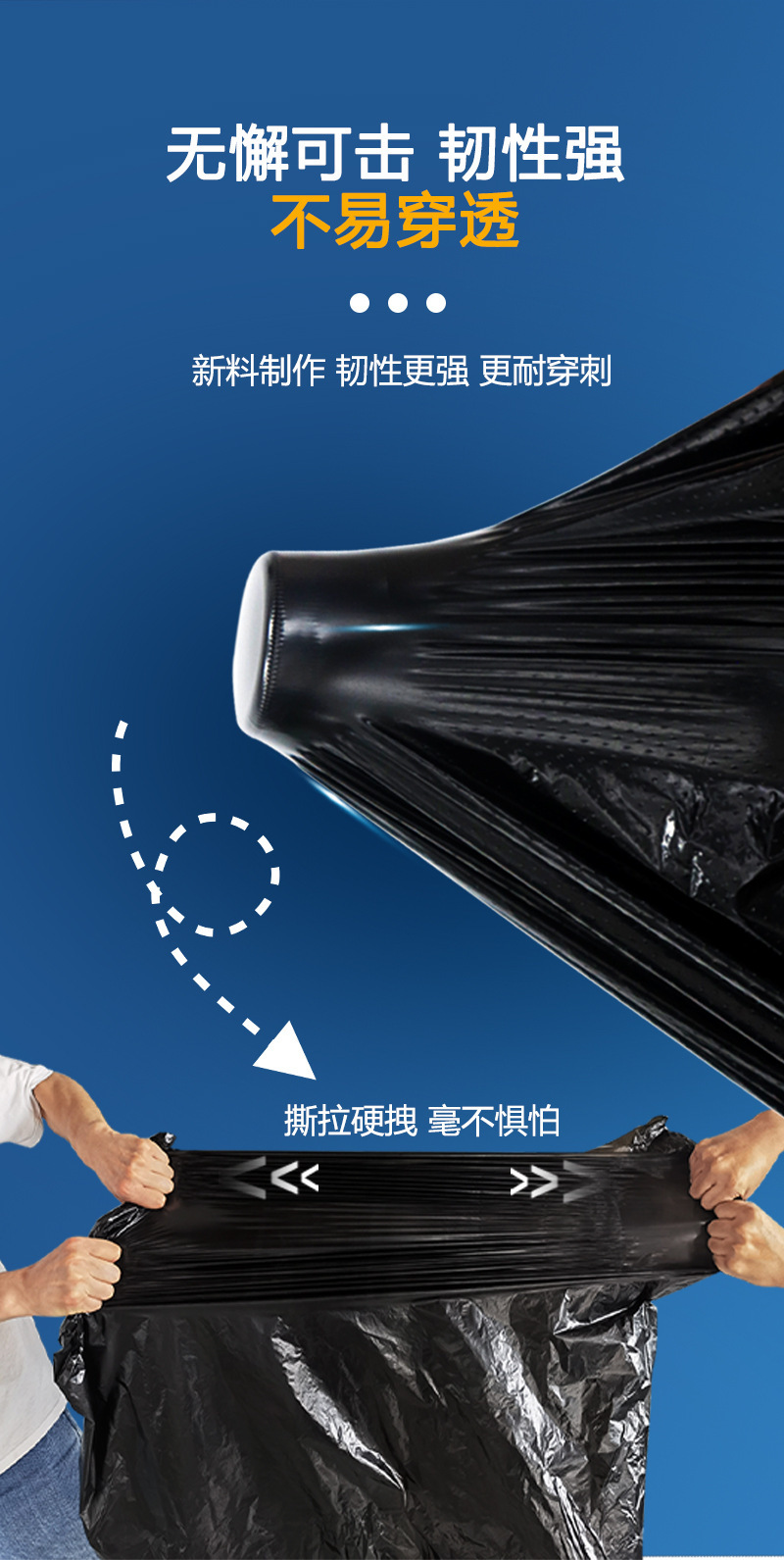 大垃圾袋详情_09