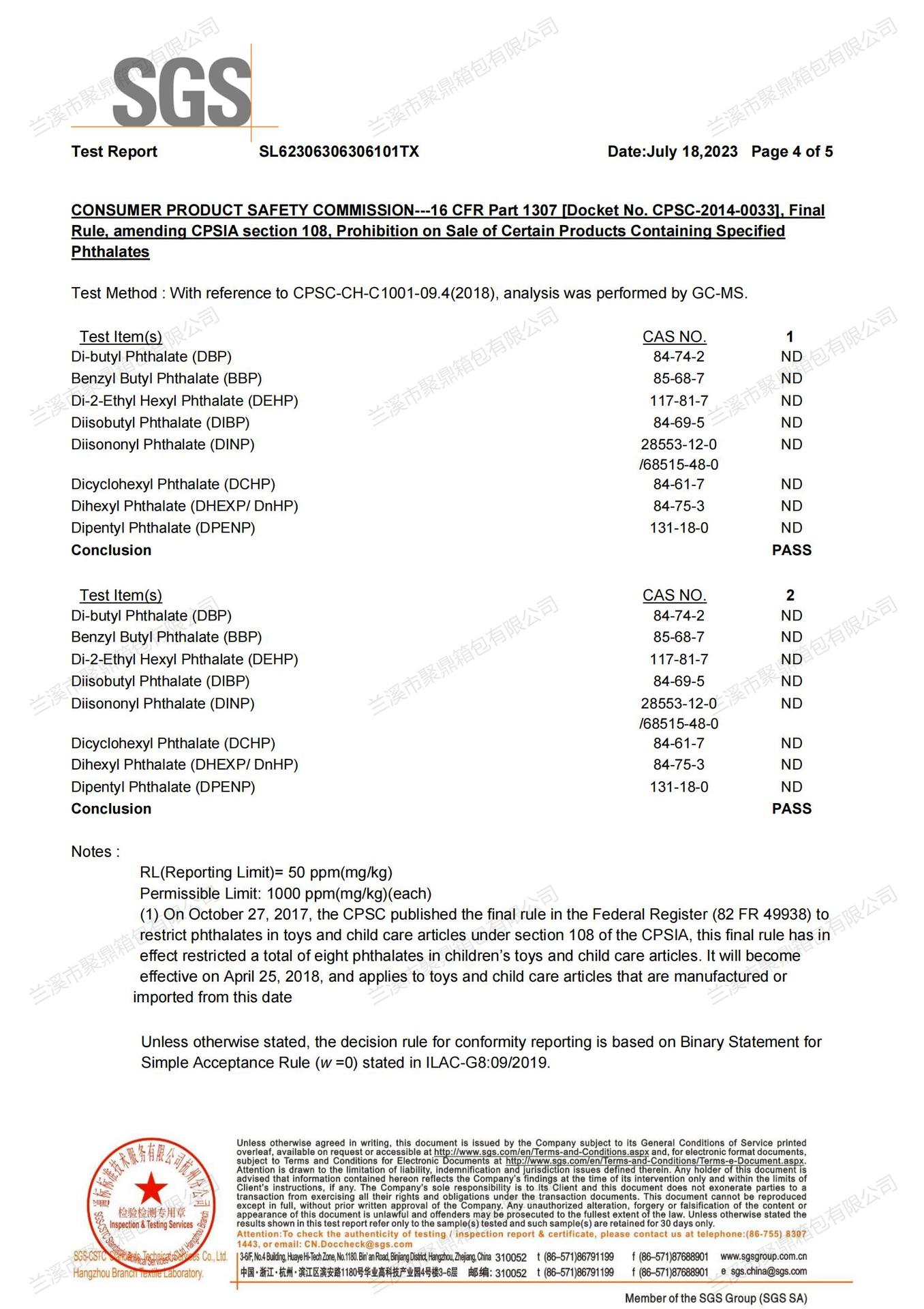 沙滩袋的cpc报告_03