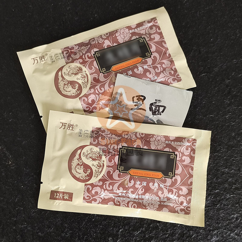 生精片胶囊复合包装袋自动包装膜