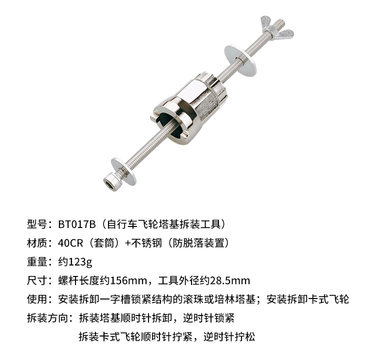 自行车飞轮塔基工具 (2).jpg