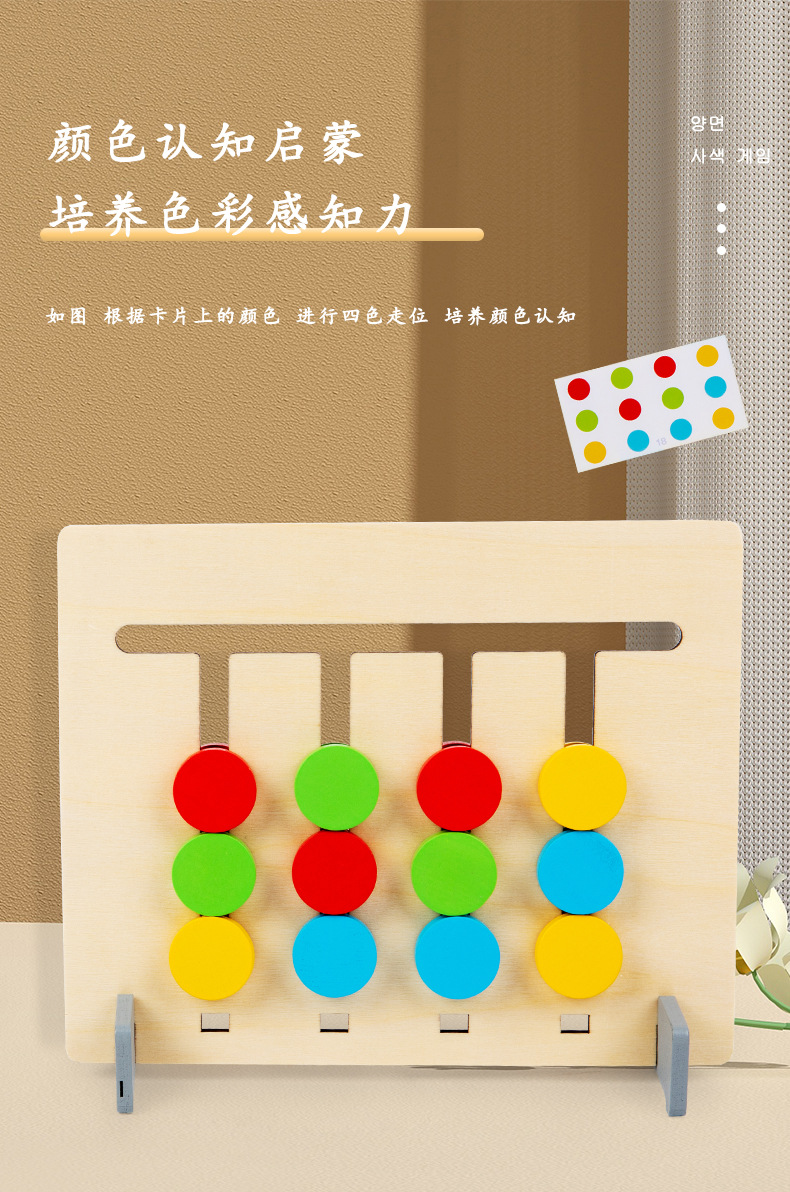 双面四色游戏_06