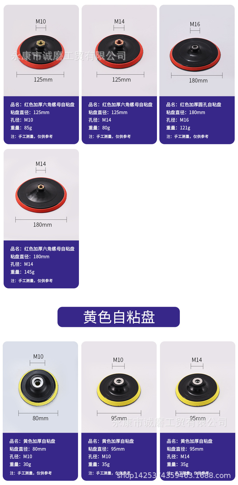 10-粘盘详情页_10