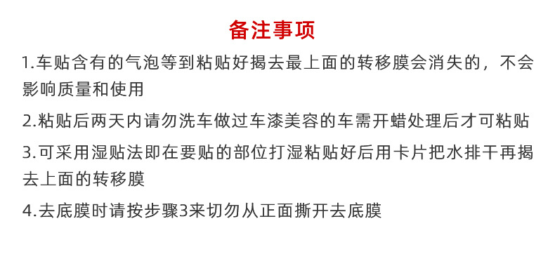 之美-详情页（雕刻车贴）_15